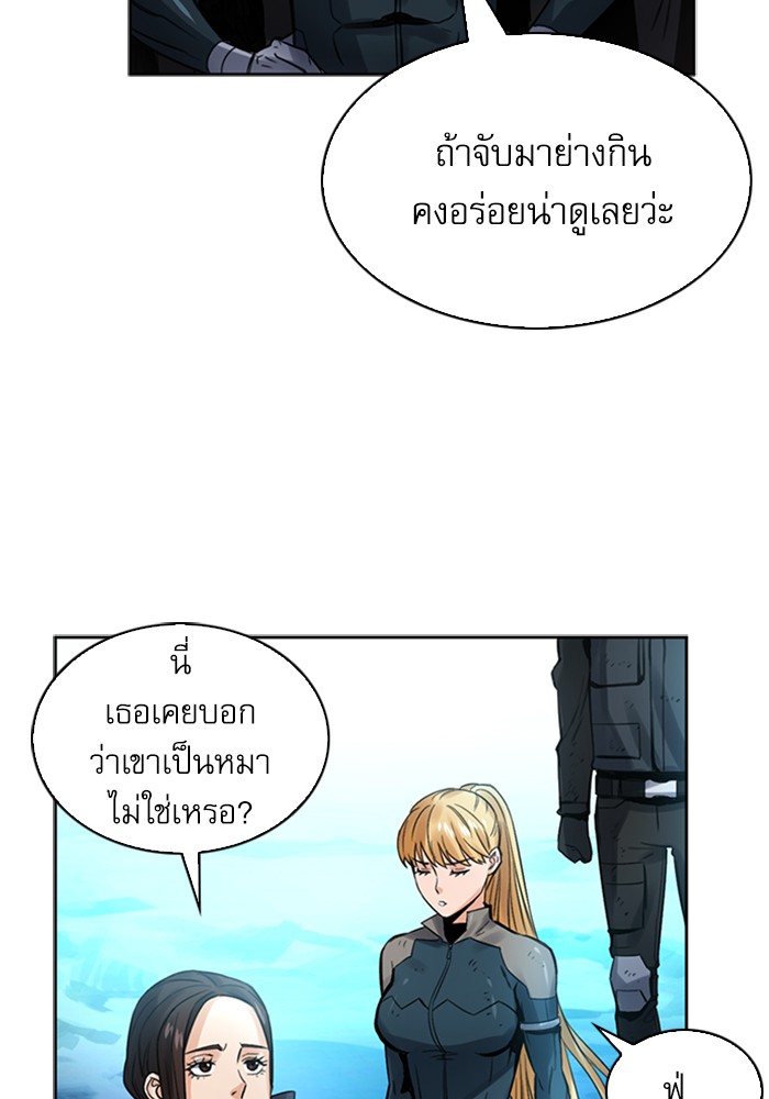 Seoul Station Druid เธ•เธญเธเธ—เธตเน40 (53)