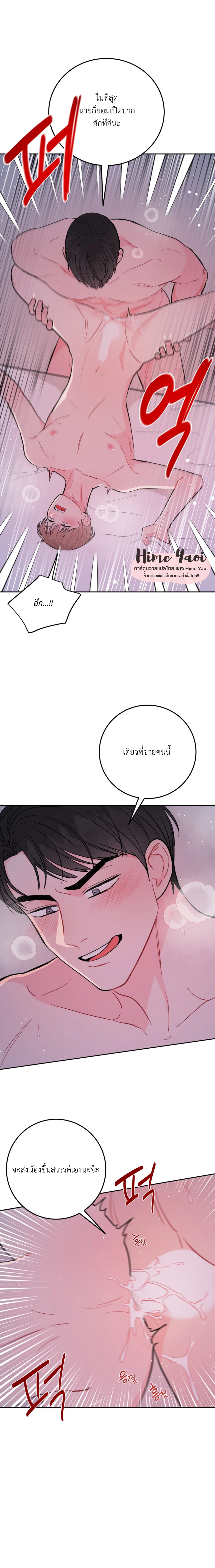 อย่าล้ำเส้น 15 14
