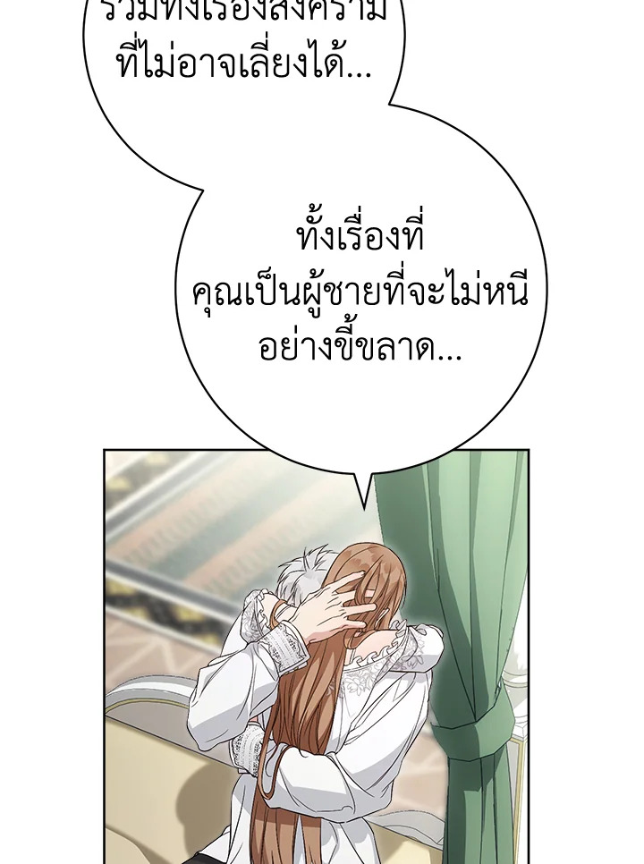 Marriage of Convenience 68 141