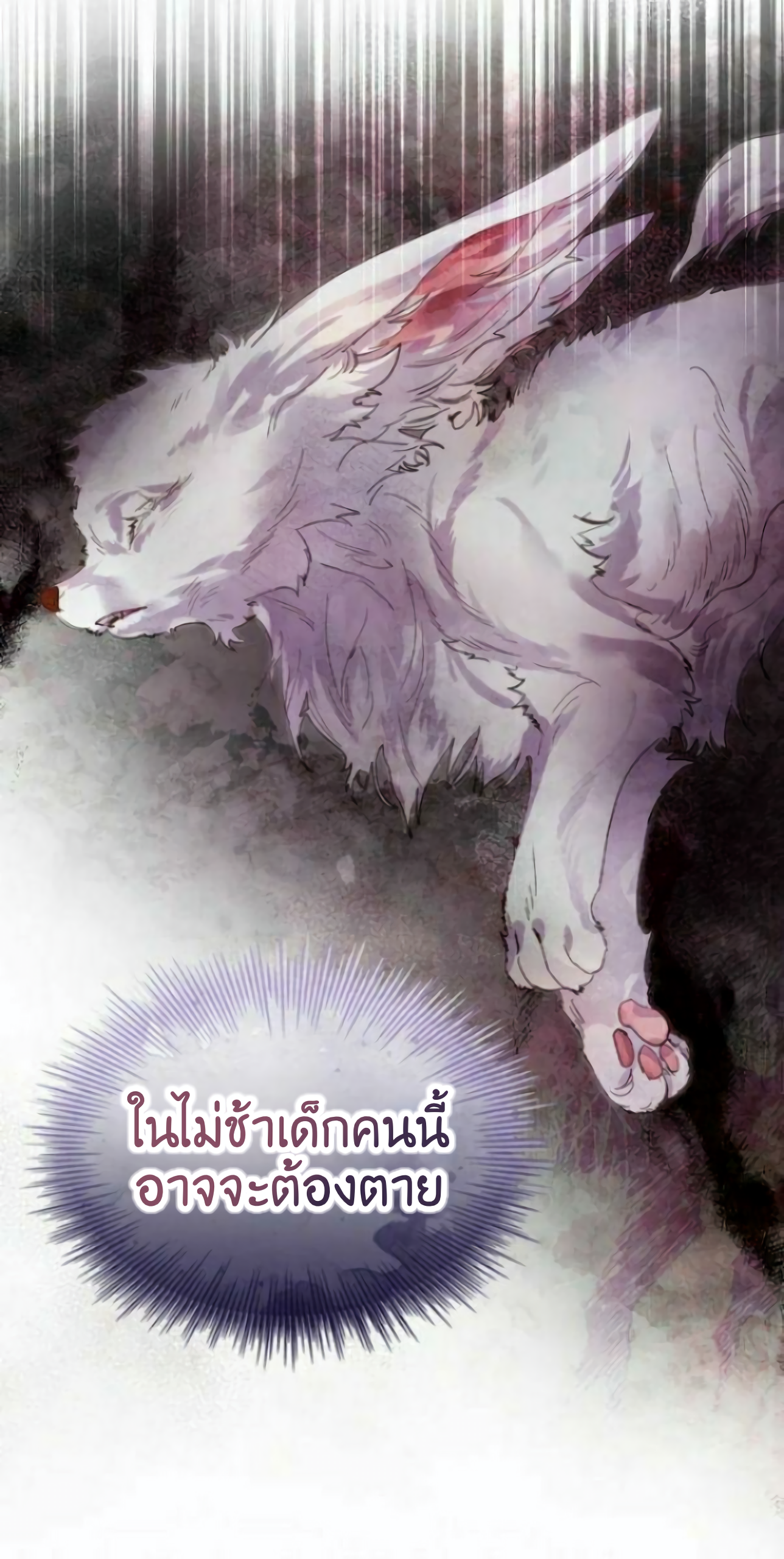 I Raised the Nine Tailed Fox Wrongly 1 86