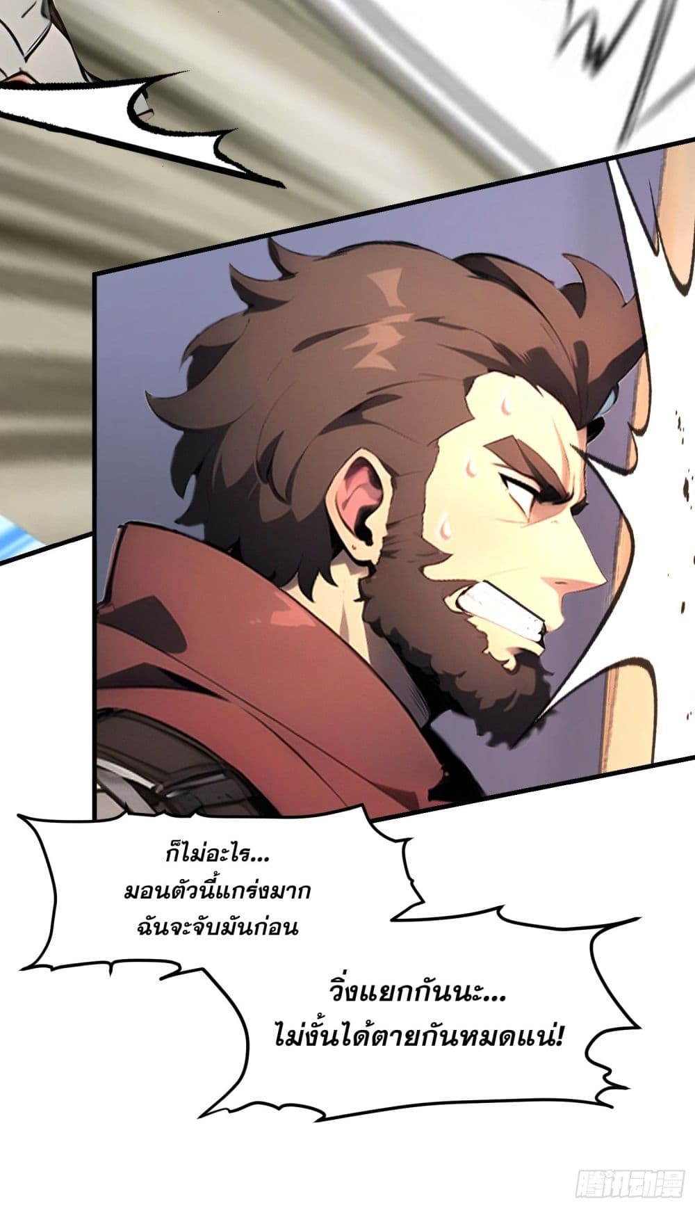 All My Abilities Are Forbidden Spells ตอนที่  16 (49)