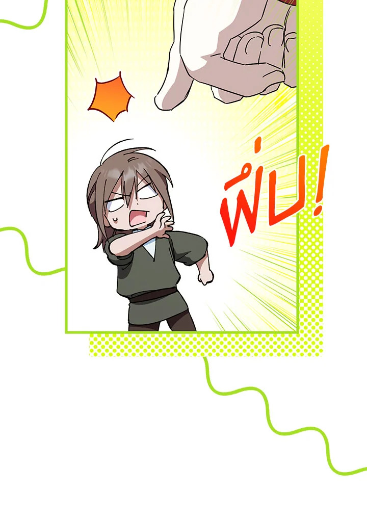 The Wicked Little Princess 105 032