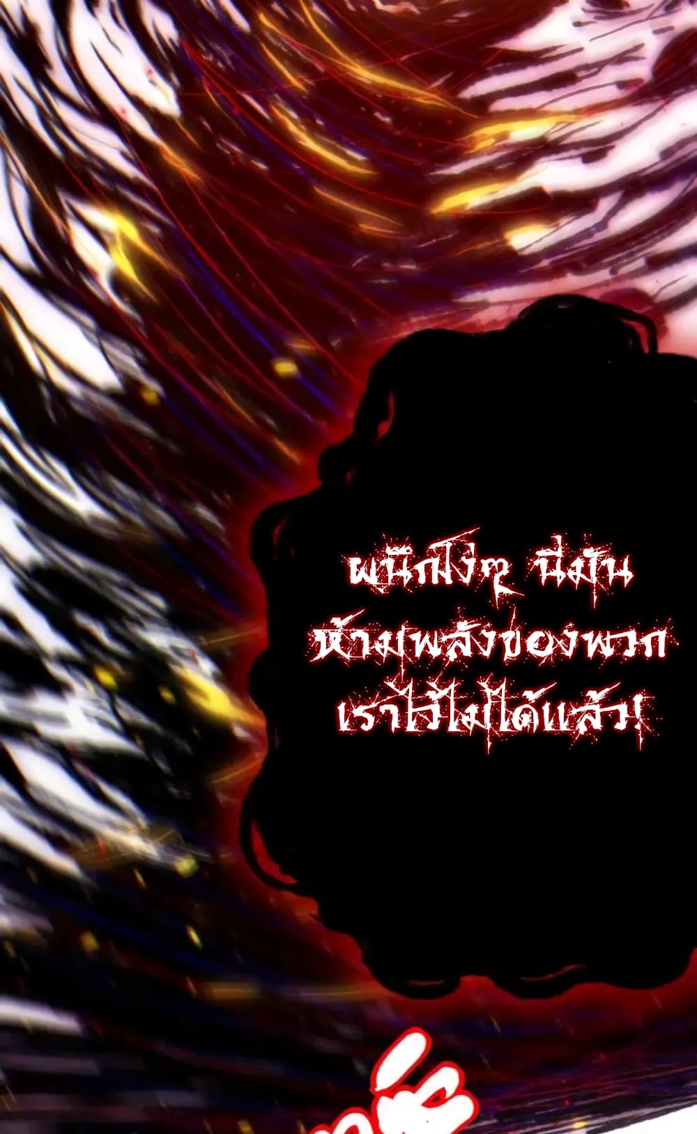 ULTIMATE SOLDIER เธ•เธญเธเธ—เธตเน 59 (45)