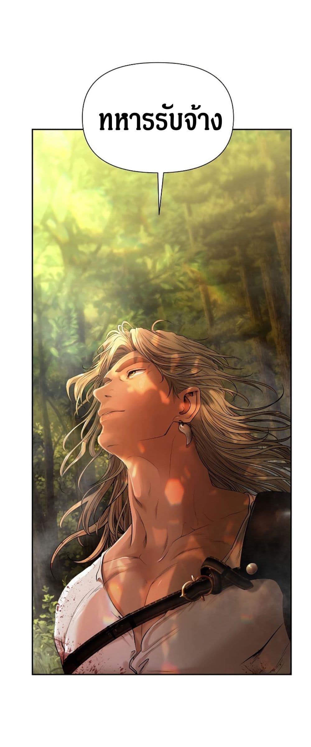 Barbarian Quest ตอนที่ 11 (69)