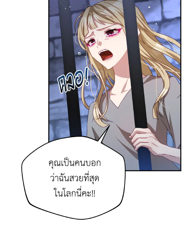 I Have Become The Heroes’ Rival 93.9 052