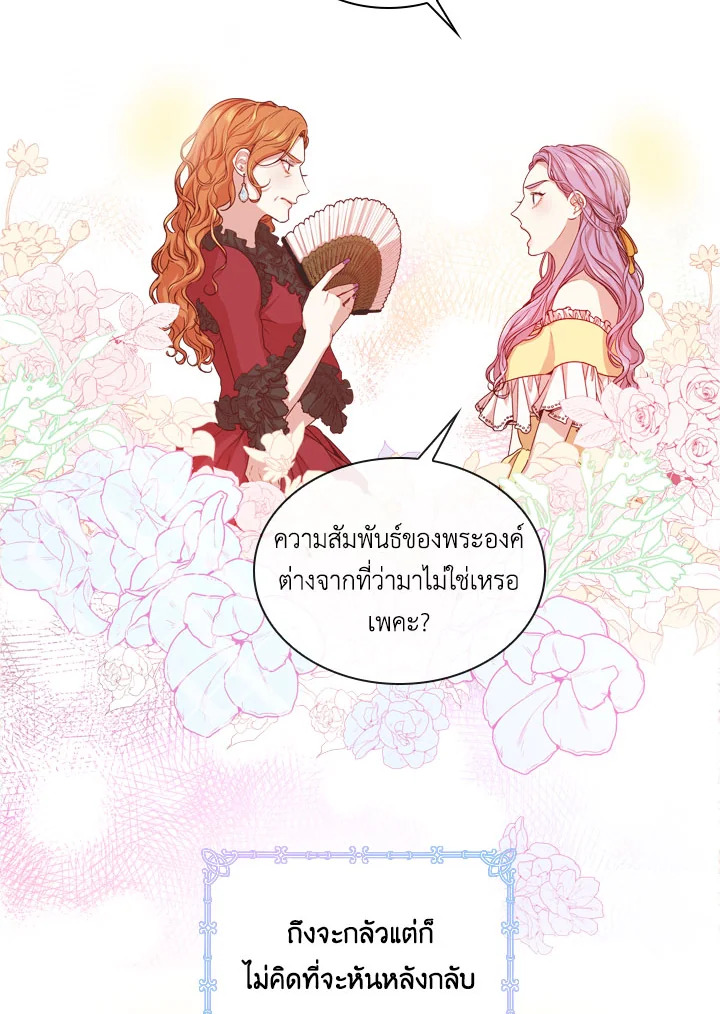 I Became the Tyrant’s Secretary 6 51