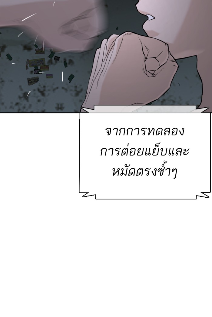 How to Fight 43 (89)