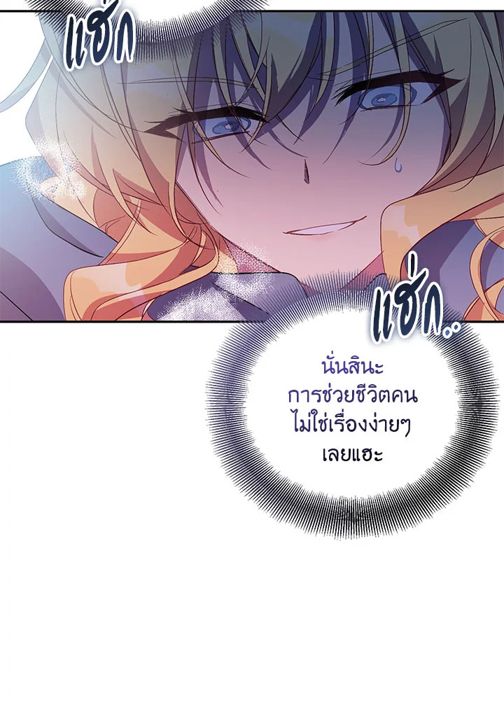 The Beloved Fake Saint 27 088