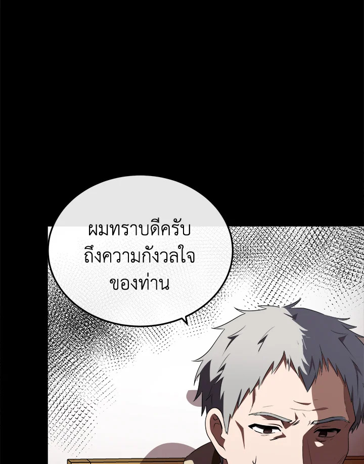 The Villainess Lives Twice 101 057