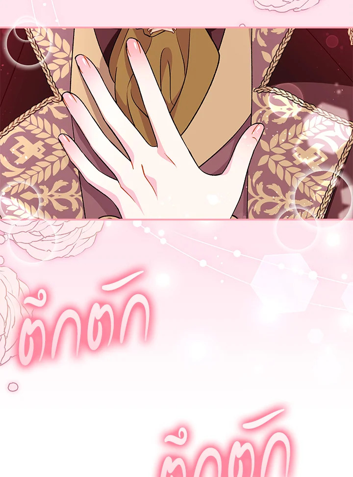 The Villainโ€s Match Is Too Perfect 30 113