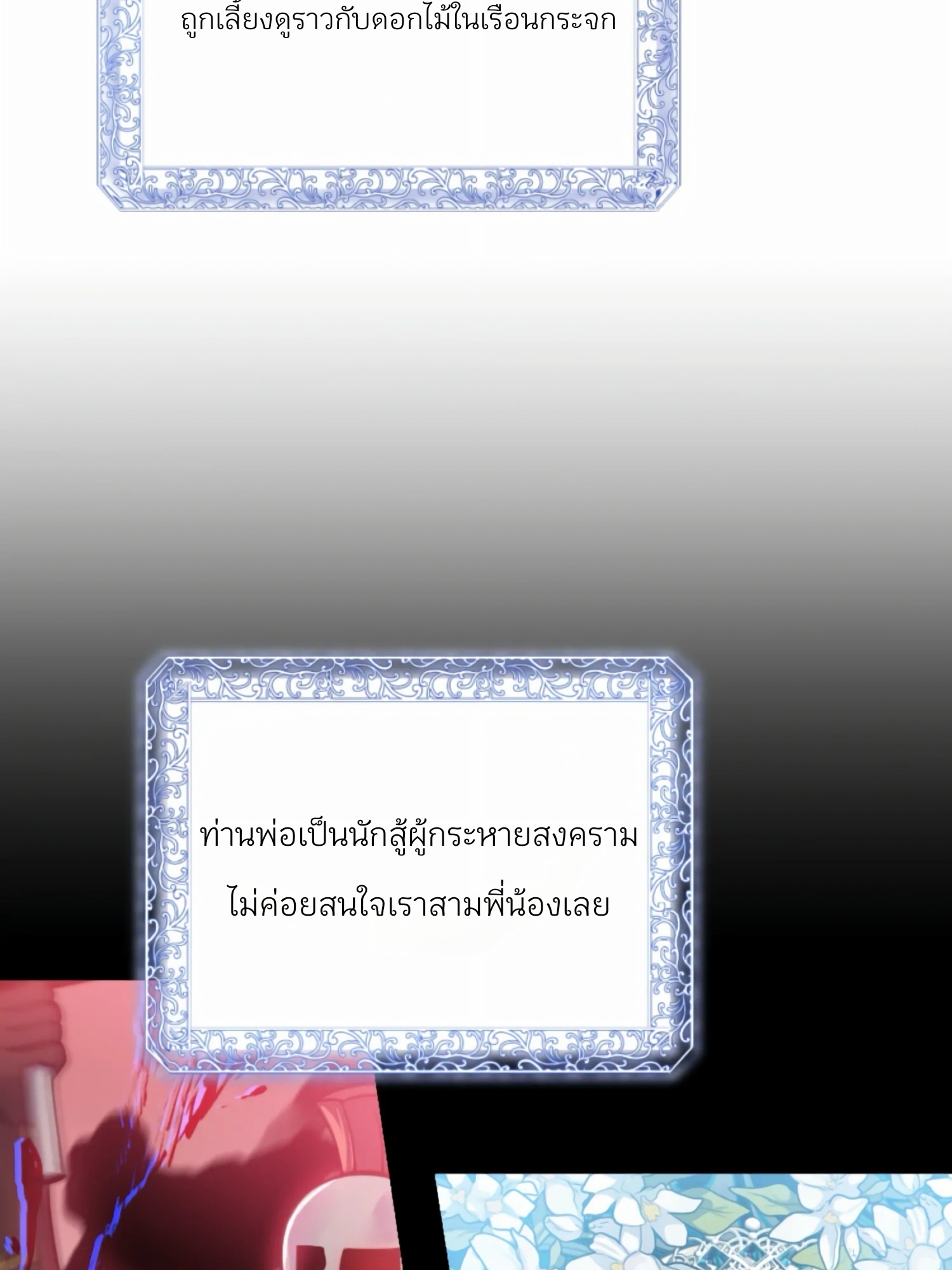 Struck by an Obscene Curse 2 094