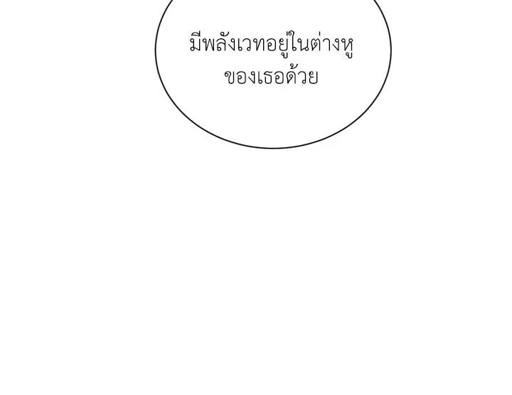 The Soulless Duchess 20 008