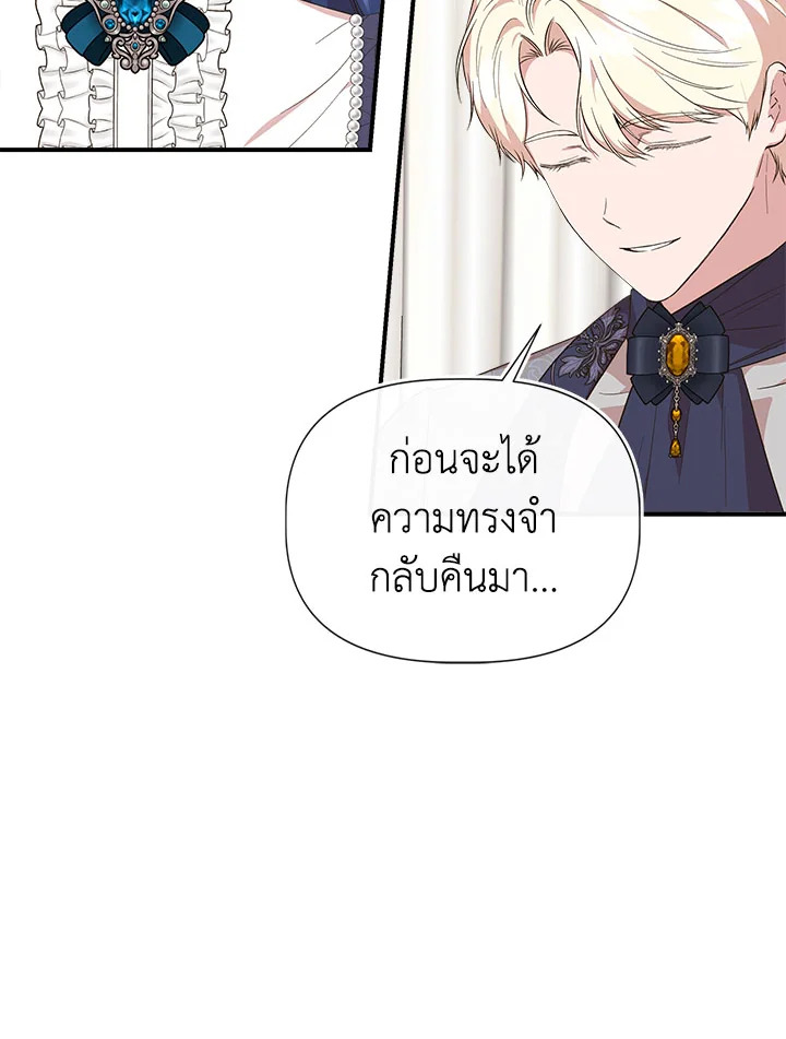 Cinderella Wasn’t Me 80 40