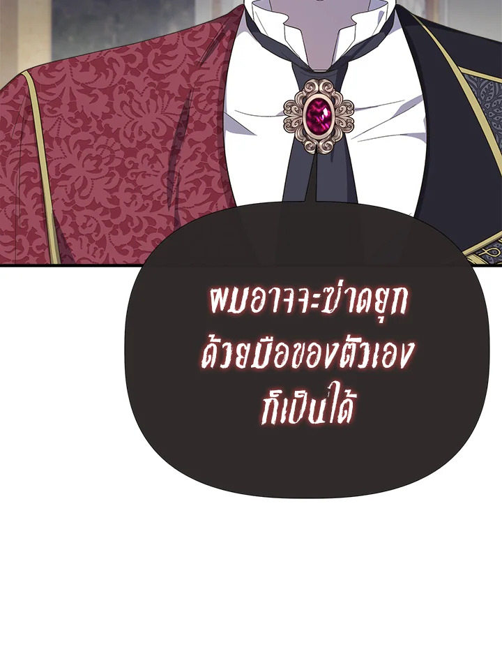 Cinderella Wasn’t Me 86 45