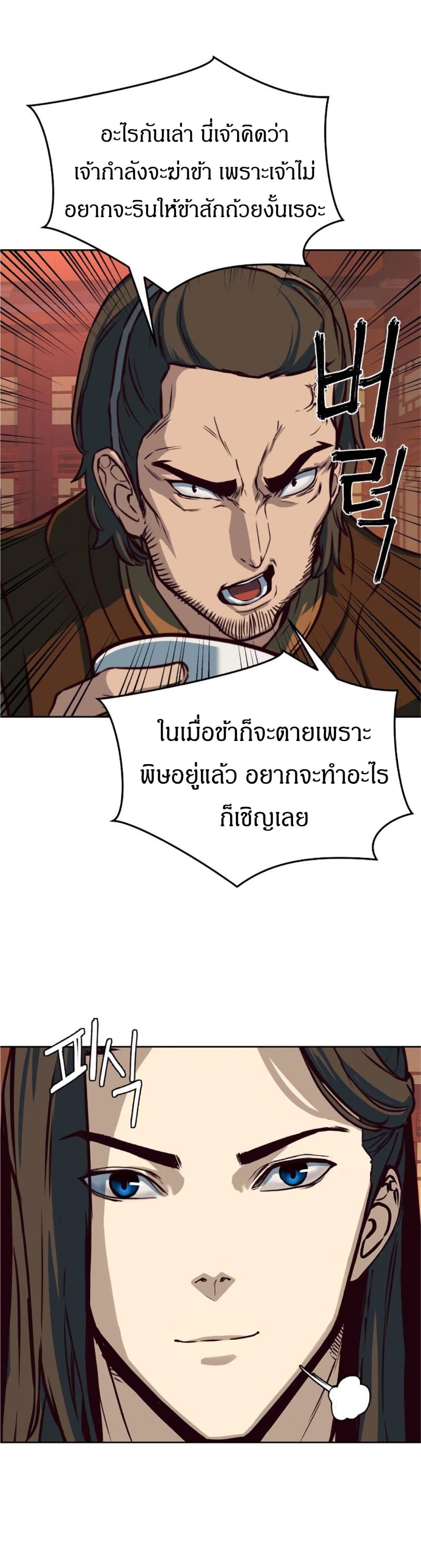 Sword Fanatic Wanders Through The Night ตอนที่ 4 (45)