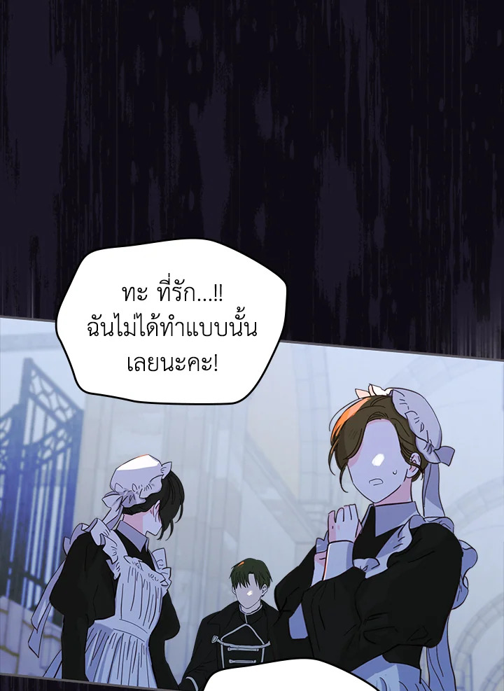 I Became the Male Leadโ€s Female Friend 20 04