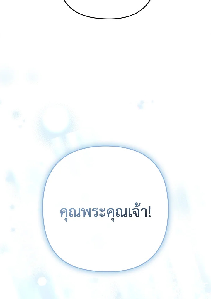 I Was Seduced by the Sick Male Lead 36 93