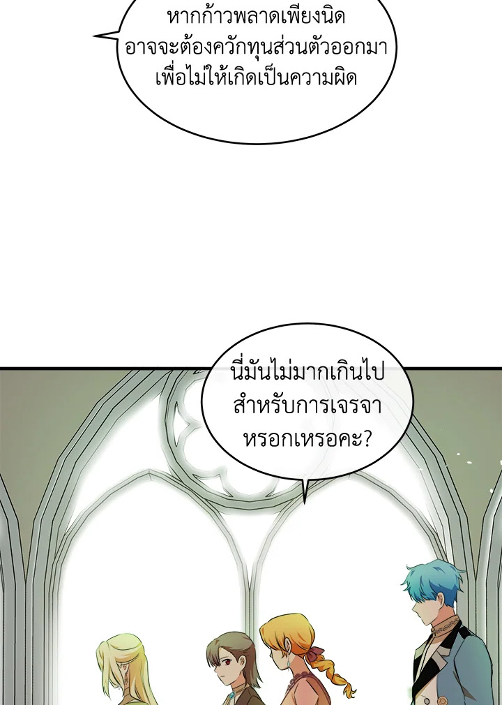 The Villainess Lives Twice 99 039