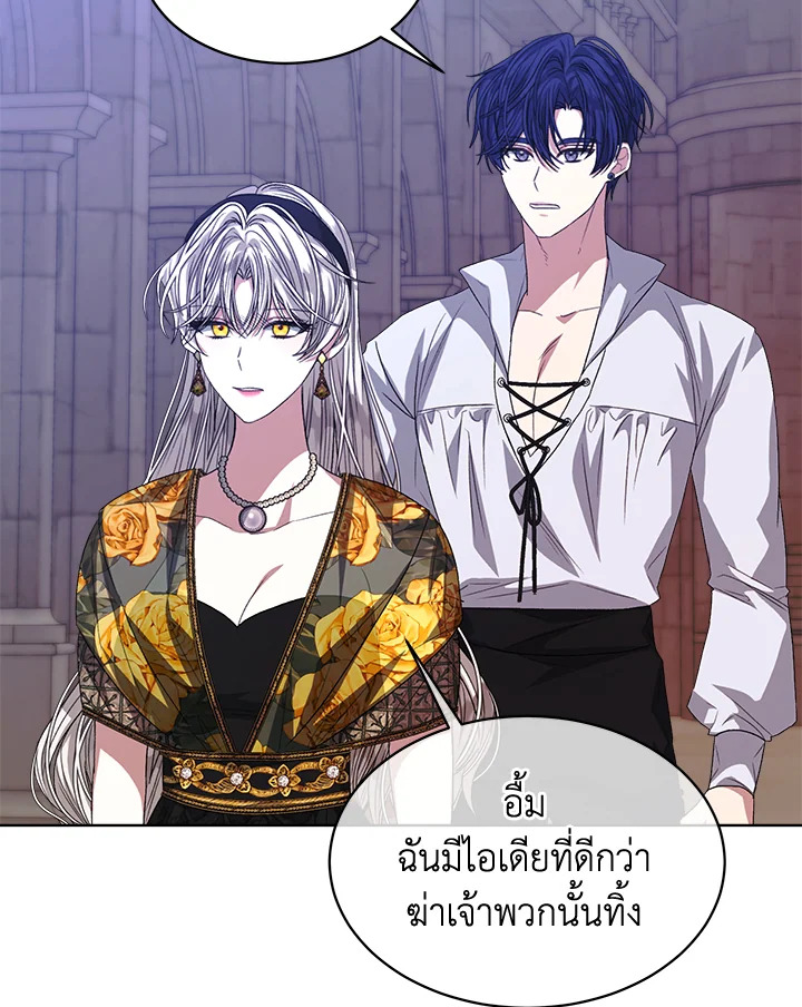 I’m Tired of Novel Transmigration 46 062