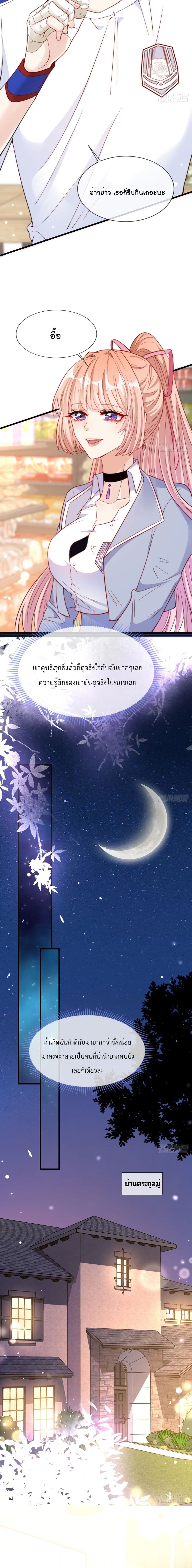 Find Me In Your Meory เธ•เธญเธเธ—เธตเน 8 (10)