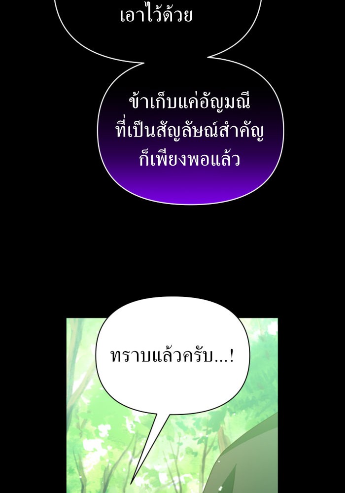 Your Throne 119 (104)