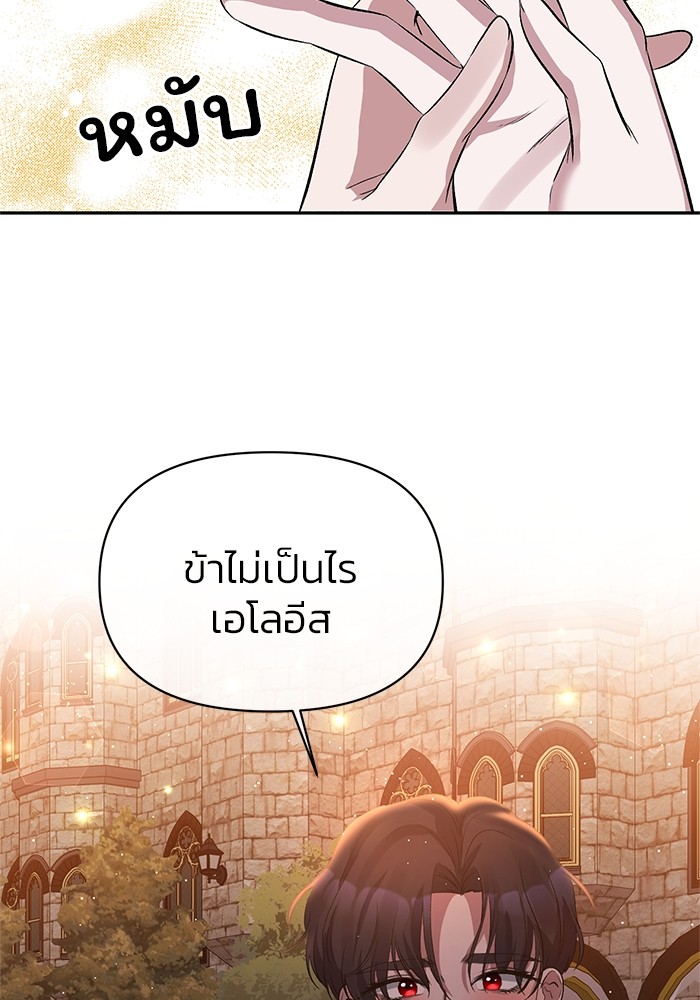 The Grand Duchess of the North Was Secretly a Villainess 11 59