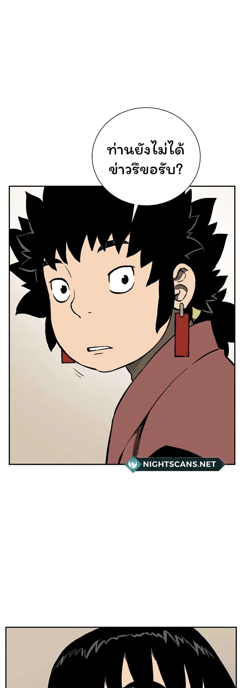 Tales of A Shinning Sword à¸•à¸­à¸™à¸—à¸µà¹ˆ 39 (42)