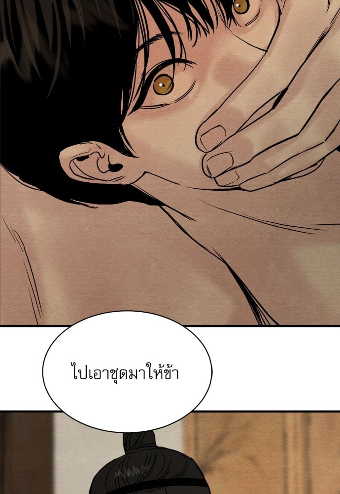 Painter of the Night 65 40