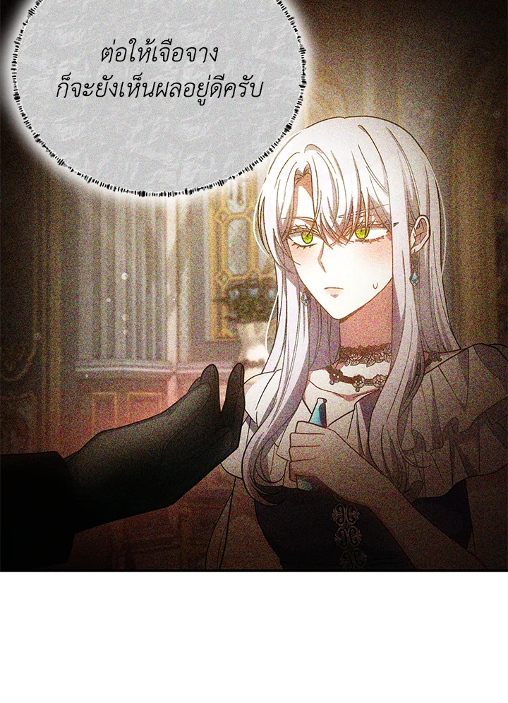 The Male Lead’s Nephew Loves Me So Much 46 086