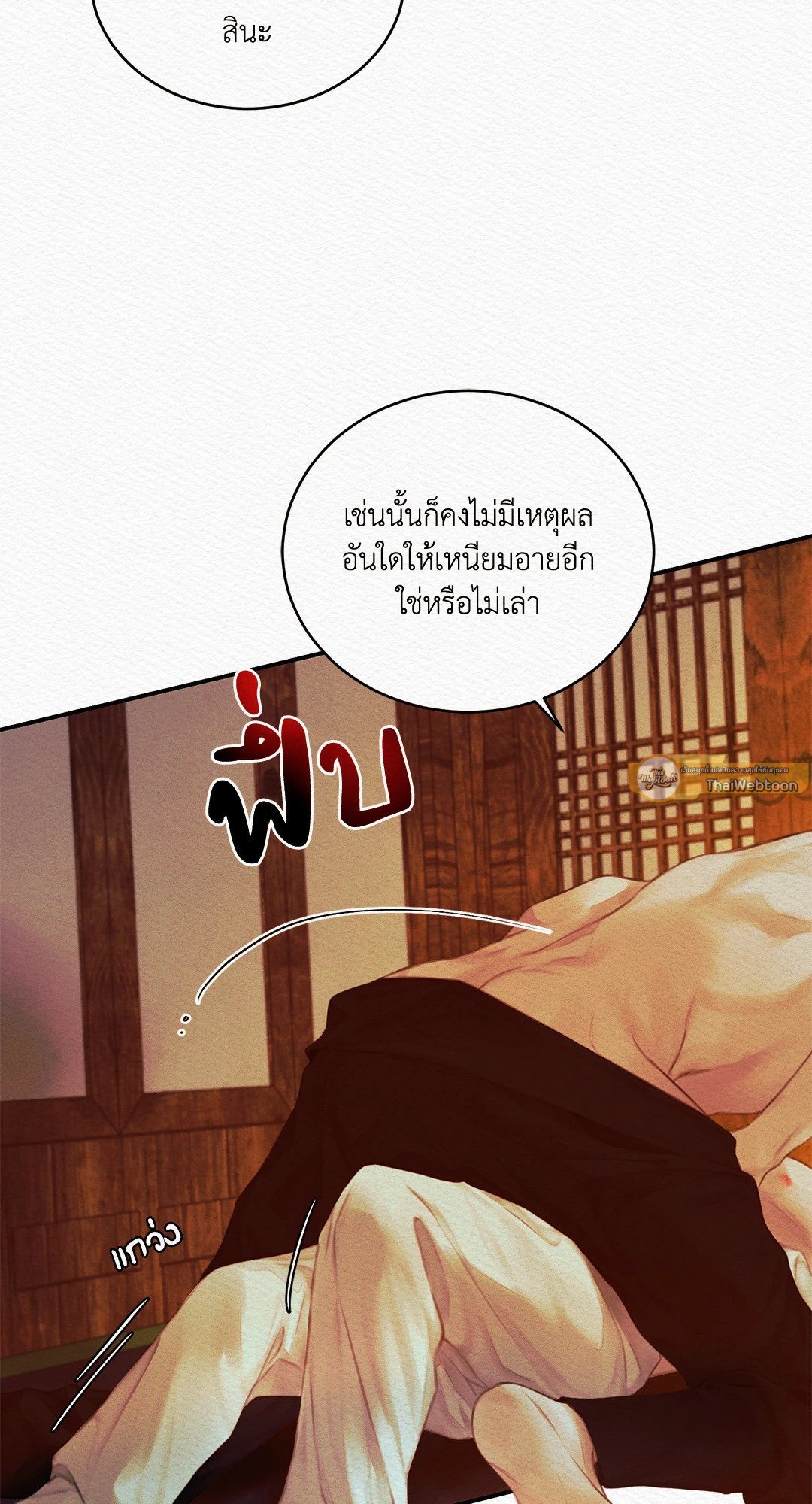 Night Song 42 29