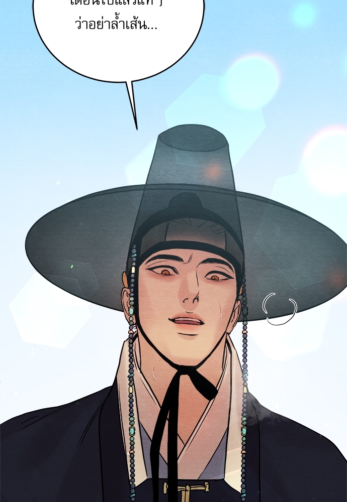 Painter of the Night 57 03