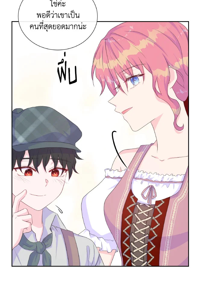 Don’t Trust the Female Lead 17 33