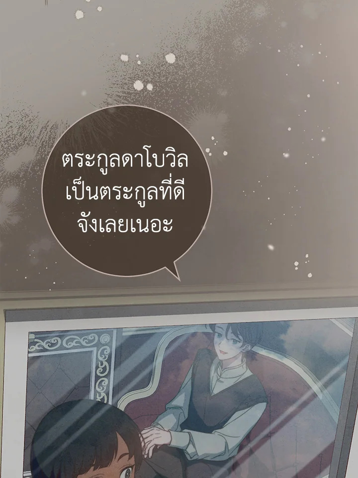 Marriage of Convenience 99 101