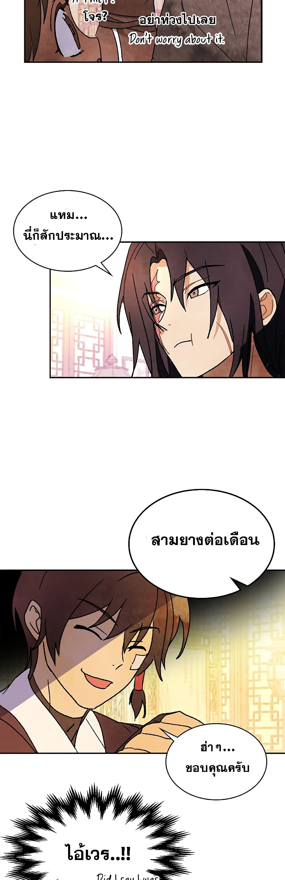 Chronicles Of The Martial God’s Return 8 27