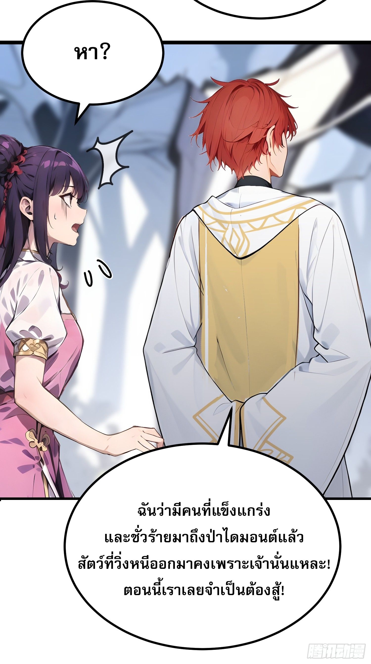 All My Abilities Are Forbidden Spells 14 (28)