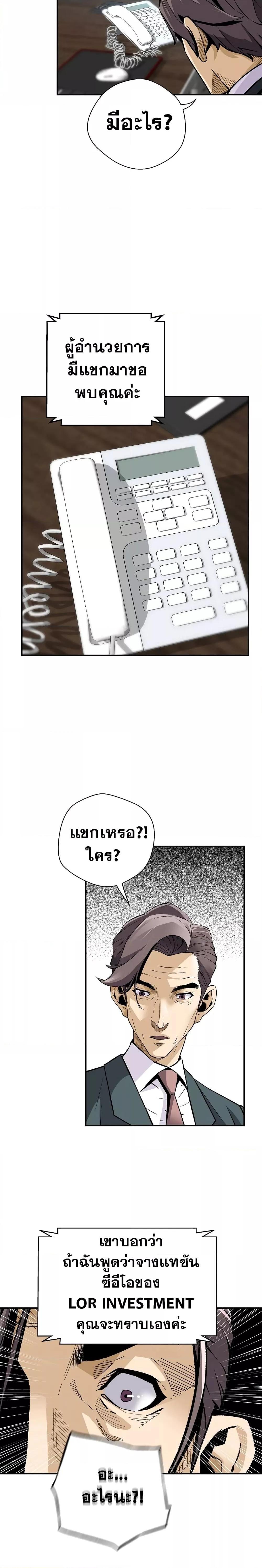 Return of the Legend ตอนที่ 99 (19)