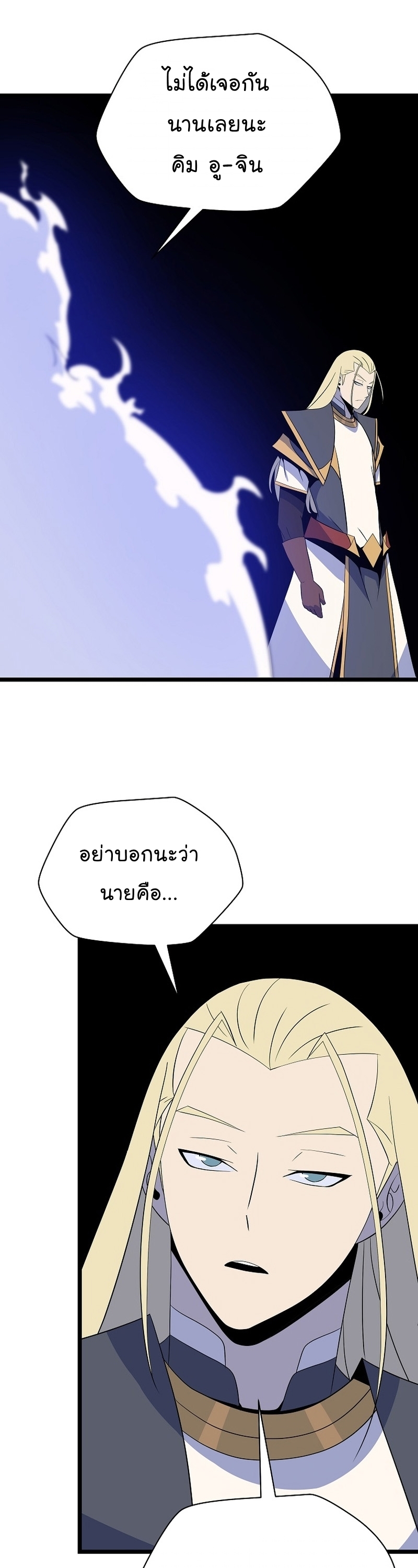 Kill the Hero Manga Wei Manhwa 149 (37)