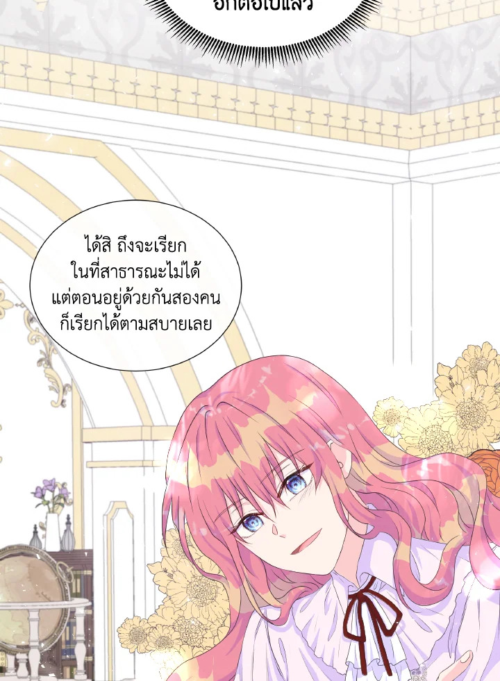 Don’t Trust the Female Lead 13 16