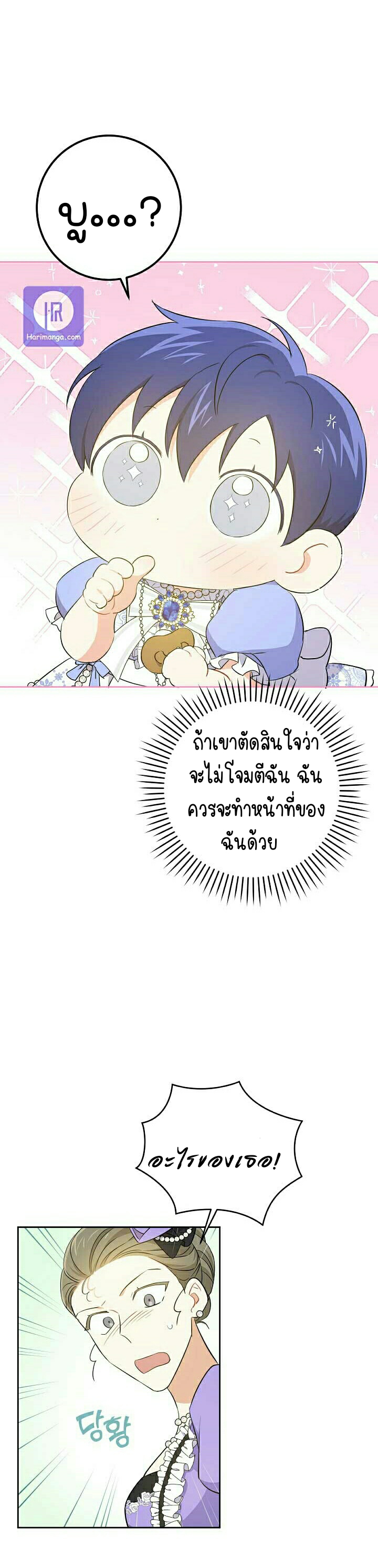 Please Give Me the Pacifier 30 10
