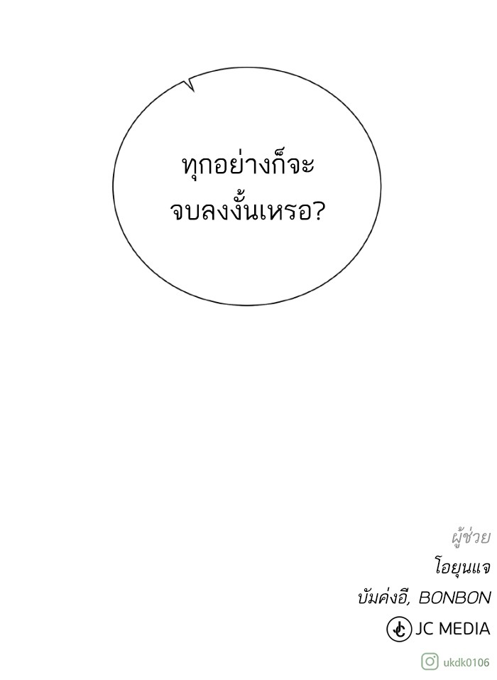 Dungeons & Artifacts ตอนที่70 (105)