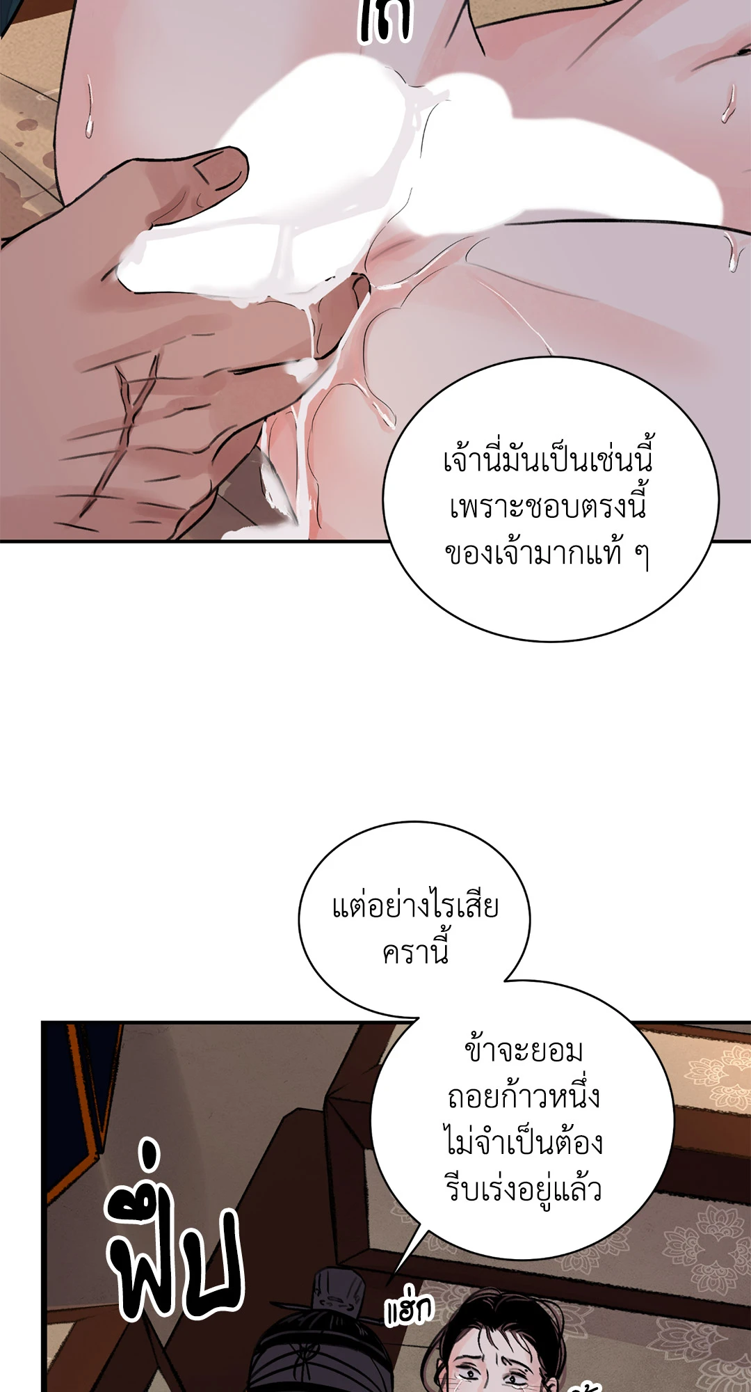 บุปผาซ่อนดาบ 23 56