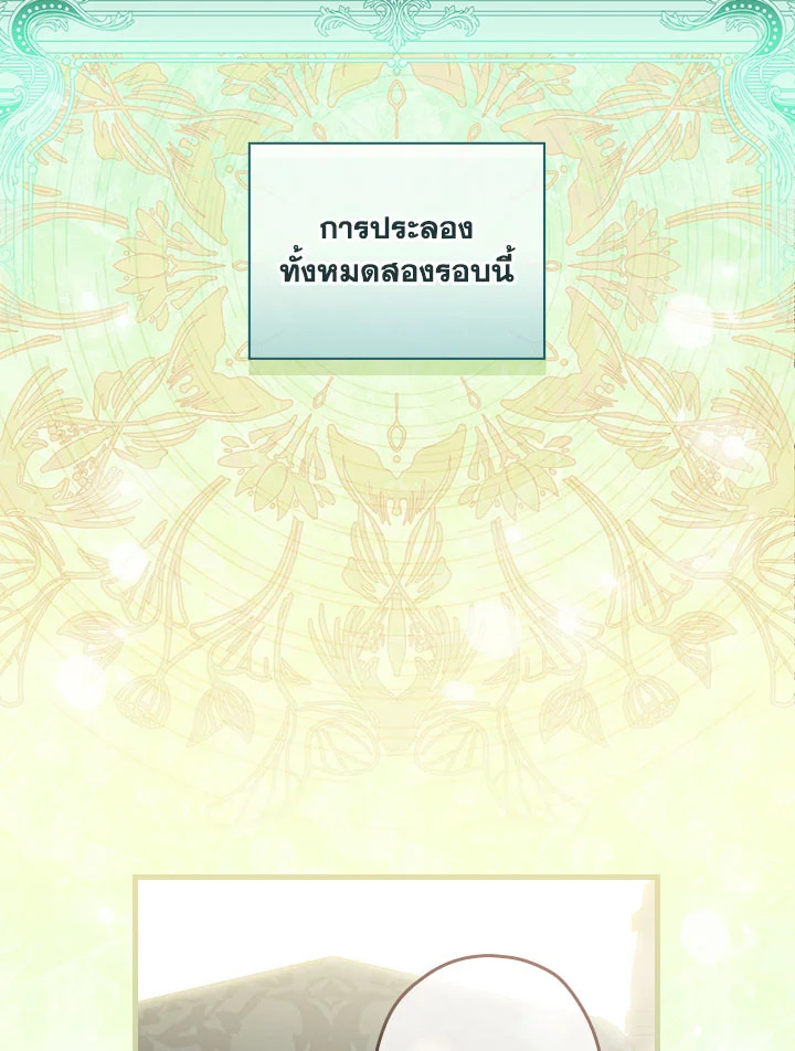 How to Get My Husband on My Side 91 89