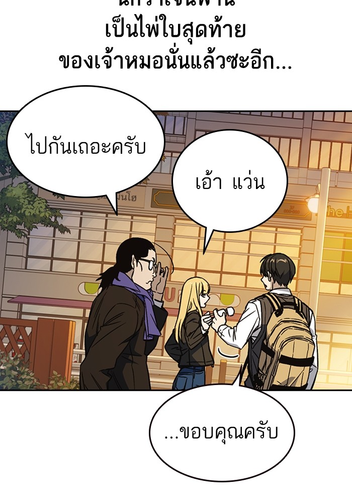 study group à¸•à¸­à¸™à¸—à¸µà¹ˆ 202 (115)