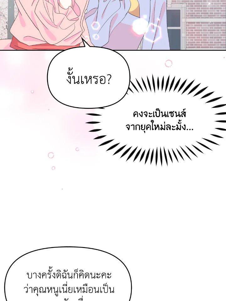 The Returner Lady Opens a Dessert Shop 7 060