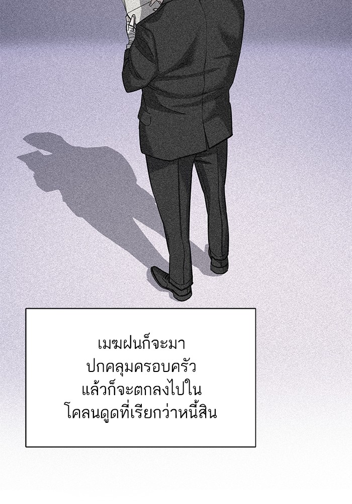 The Chaebeolâ€™s Youngest Son 55 111