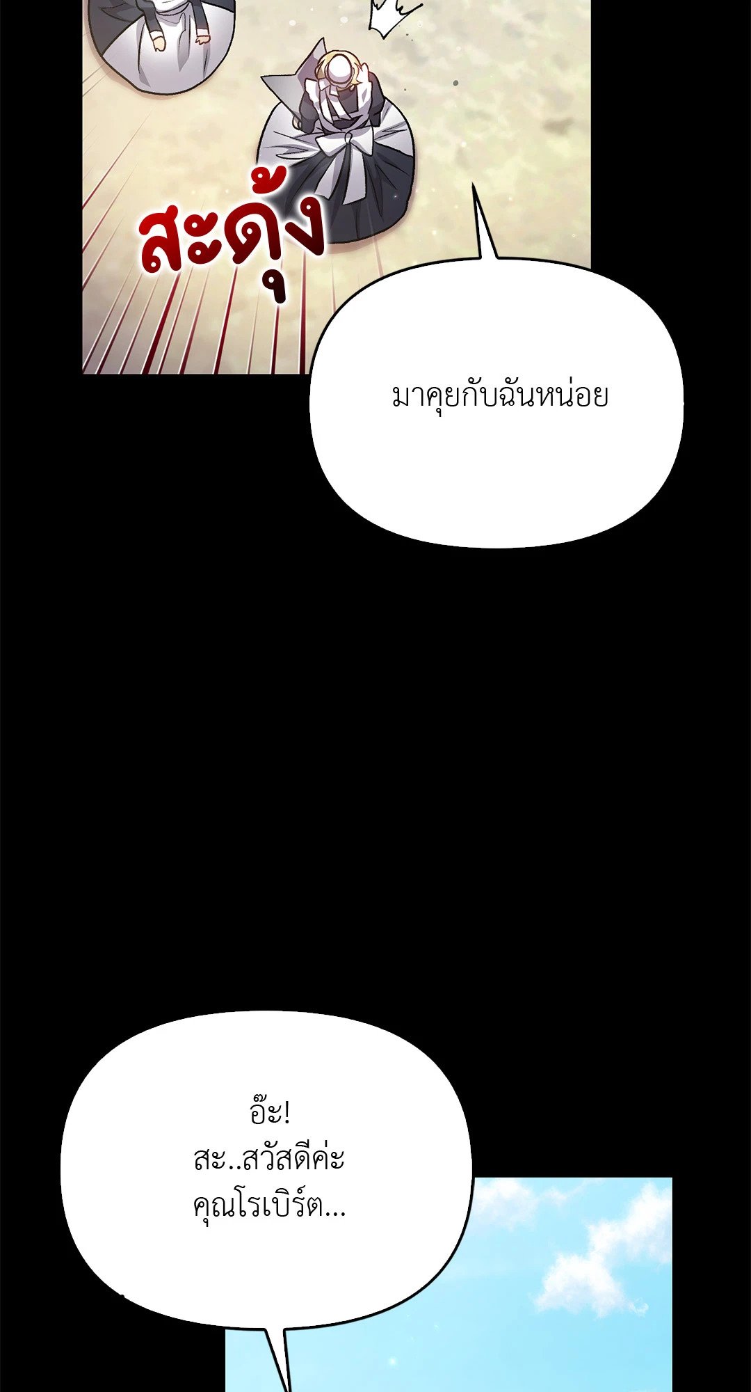 Sugar Rain 36 39