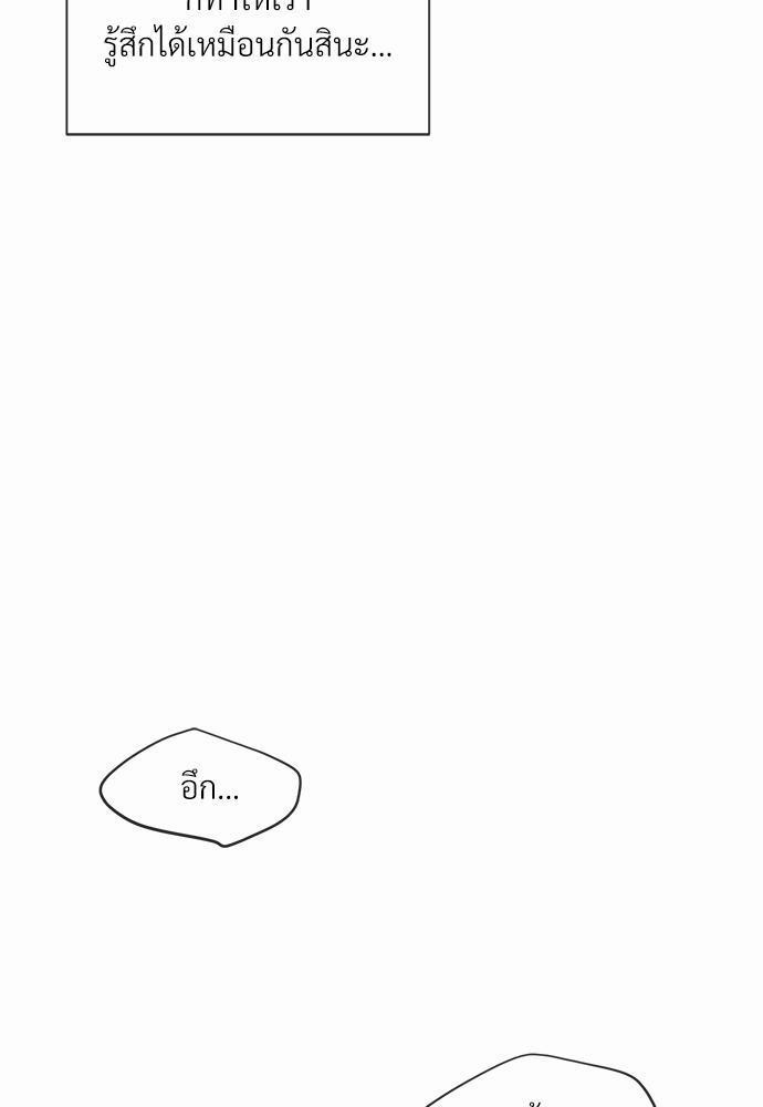 รักคนละขั้ว3 62