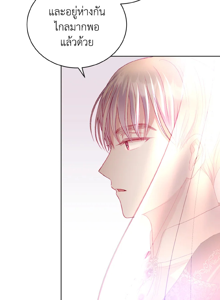 My Father, the Possessive Demi God 10 69