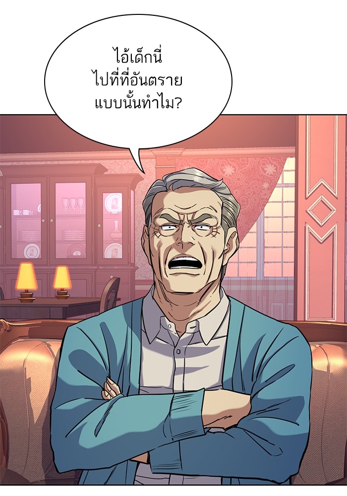 The Chaebeolâ€™s Youngest Son 60 103