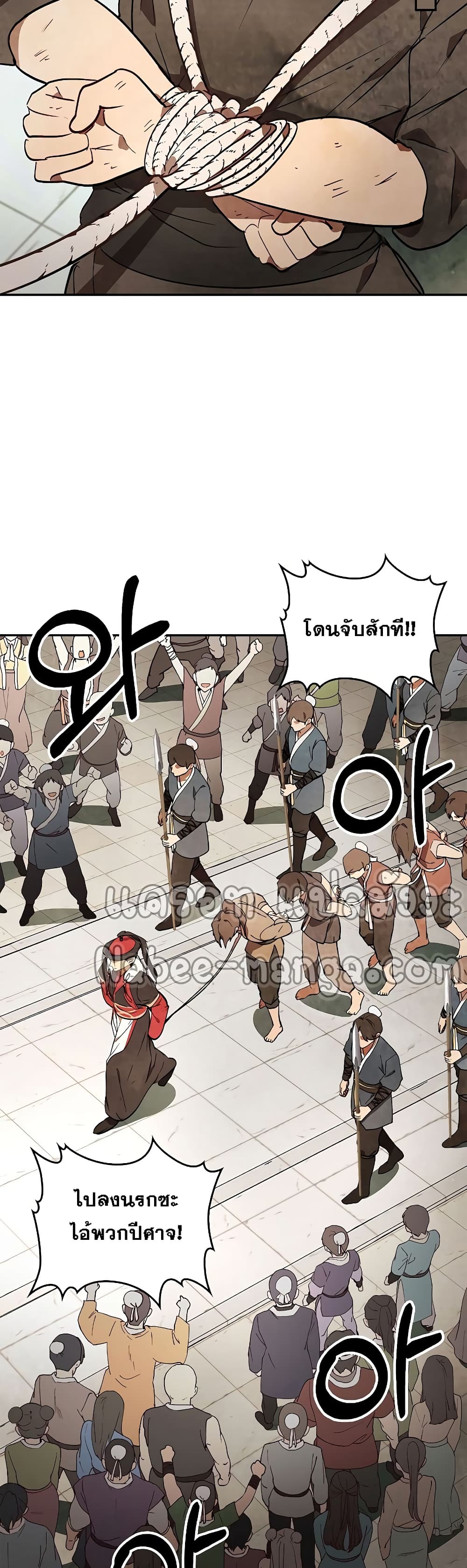 Chronicles Of The Martial God’s Return ตอนที่ 19 (46)